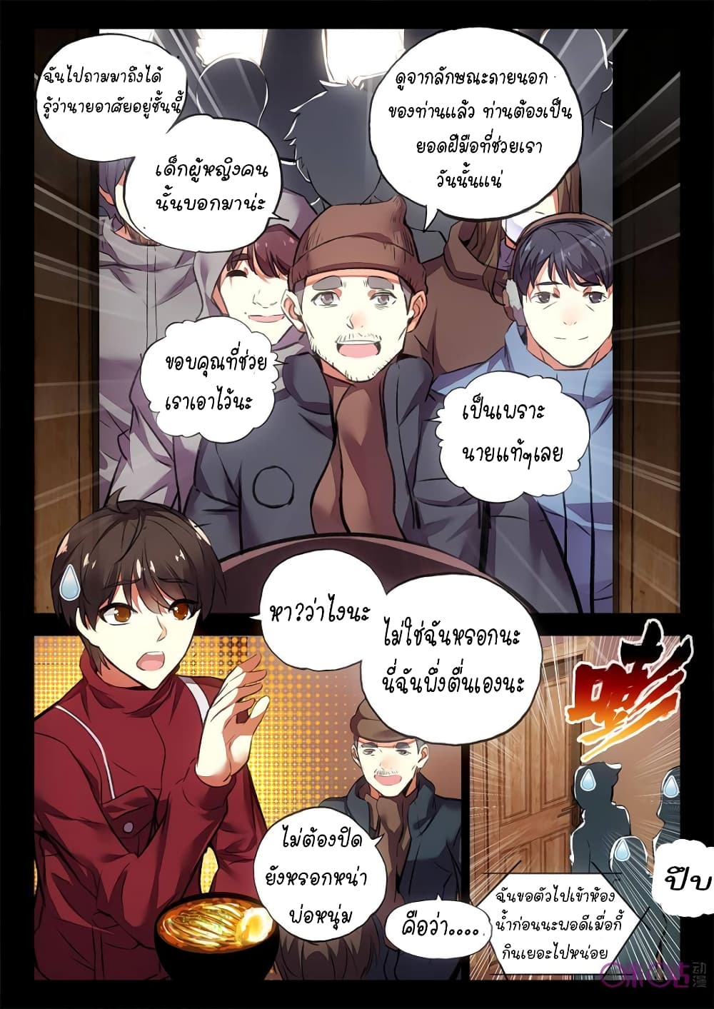 The Dark Ages Bloodtimes page 10