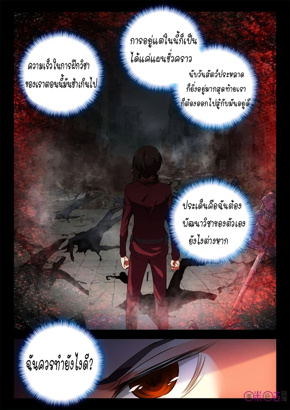 The Dark Ages Bloodtimes page 13