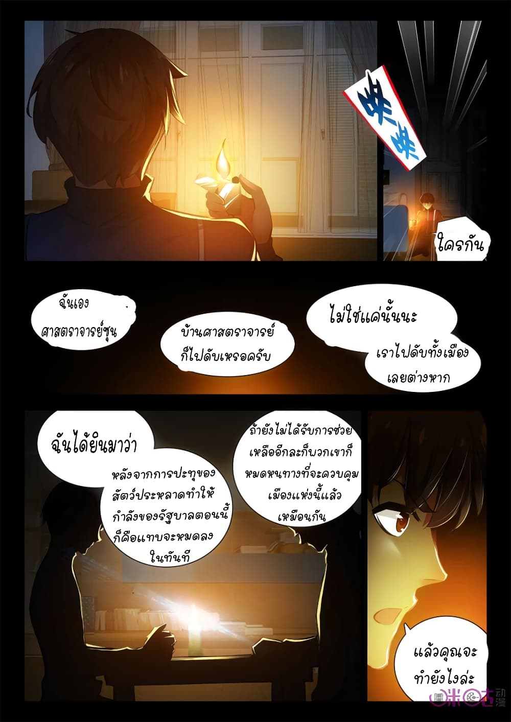 The Dark Ages Bloodtimes page 8