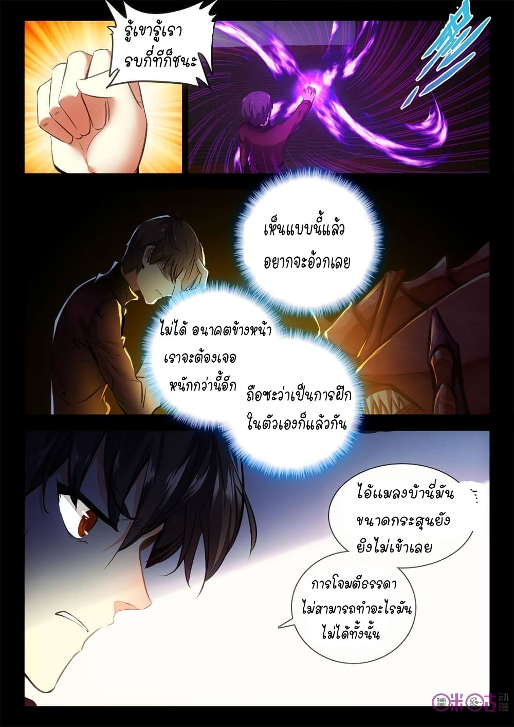 The Dark Ages Bloodtimes page 11
