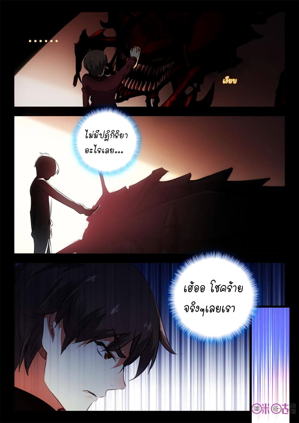 The Dark Ages Bloodtimes page 13