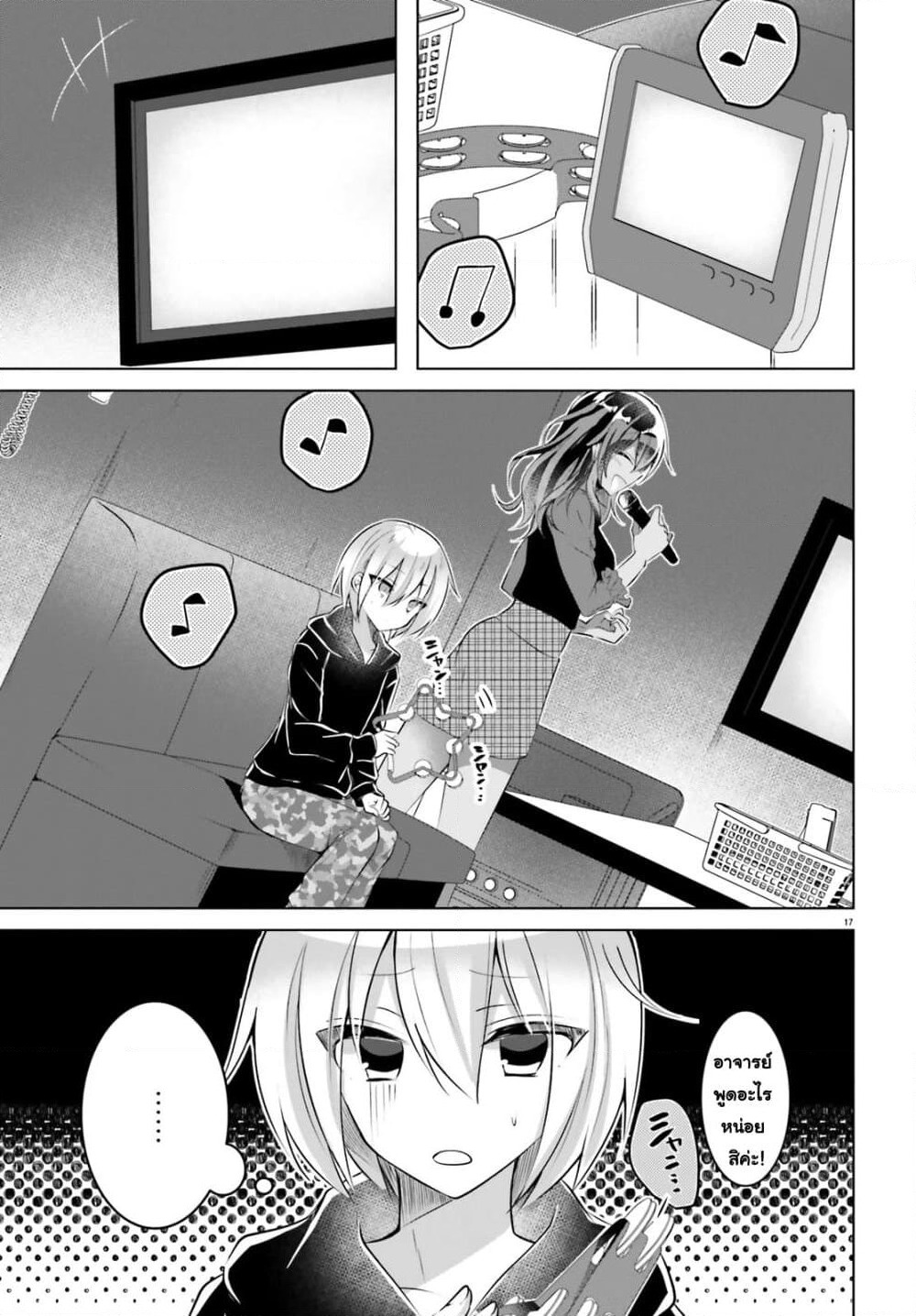 The Dark Brown Editor and the Shota Mangaka page 17