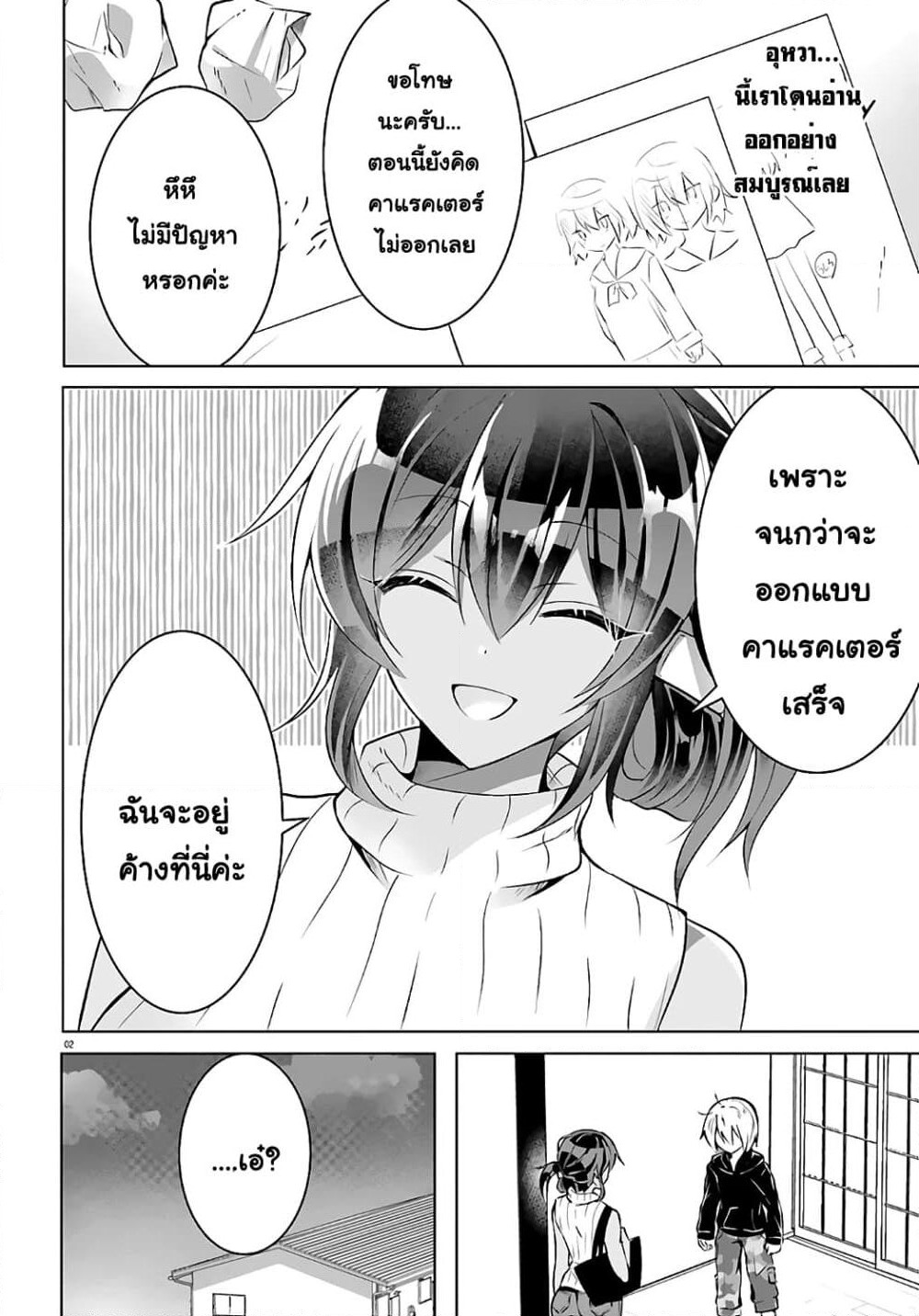 The Dark Brown Editor and the Shota Mangaka page 2