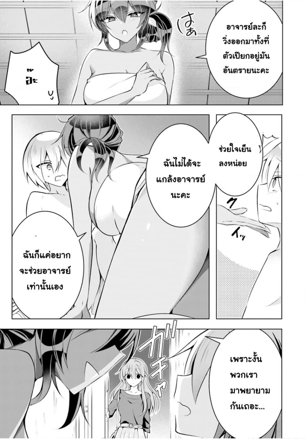 The Dark Brown Editor and the Shota Mangaka page 21