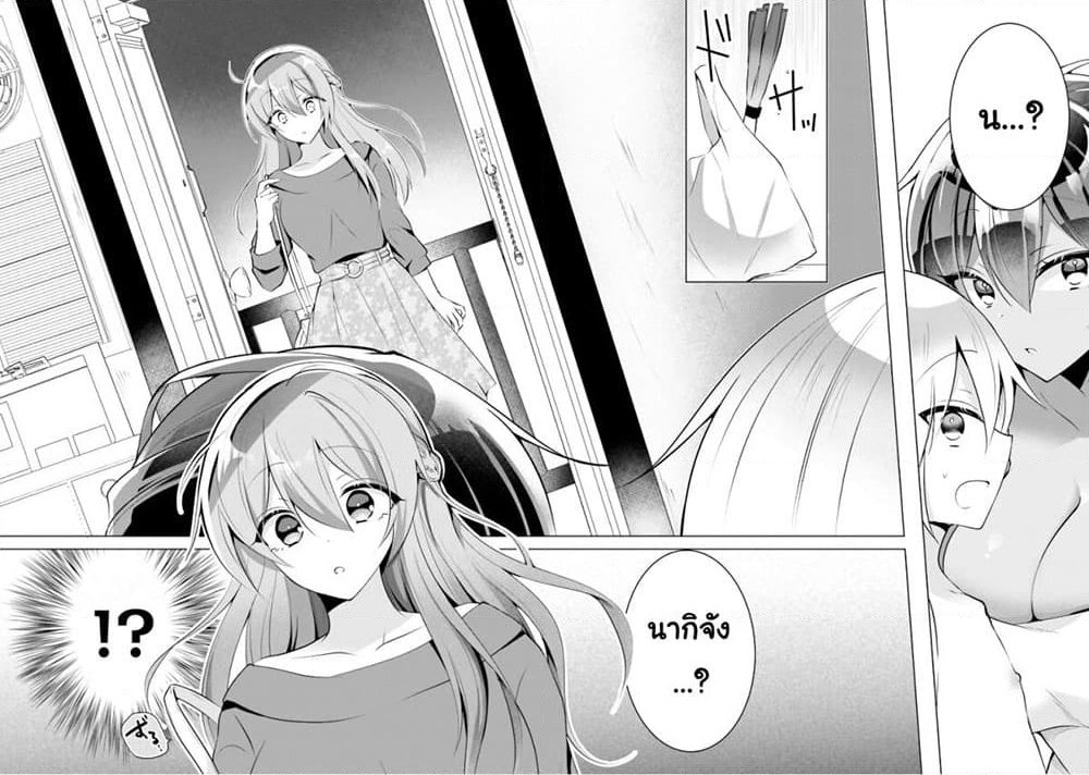 The Dark Brown Editor and the Shota Mangaka page 22