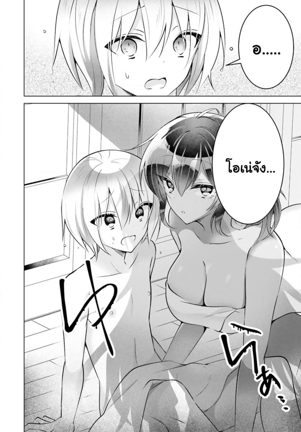 The Dark Brown Editor and the Shota Mangaka page 23