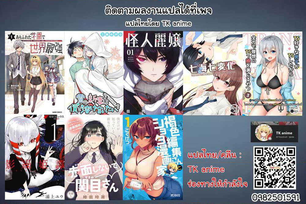 The Dark Brown Editor and the Shota Mangaka page 24