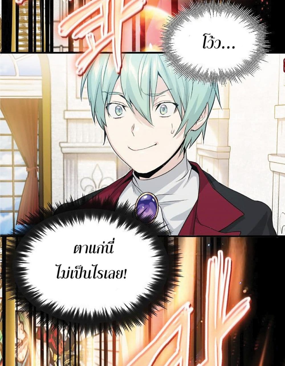 The Dark Magician Transmigrates After 66666 Years page 11