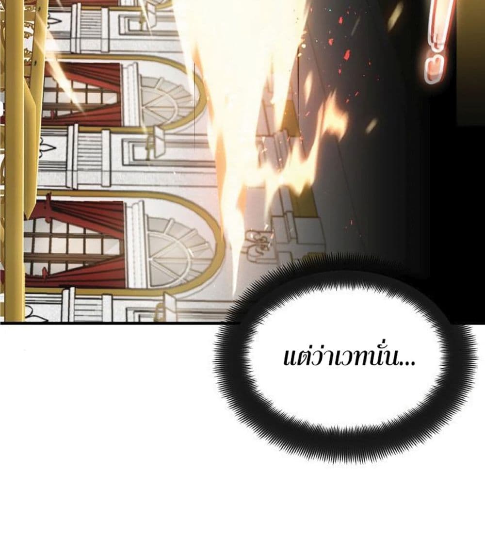 The Dark Magician Transmigrates After 66666 Years page 13