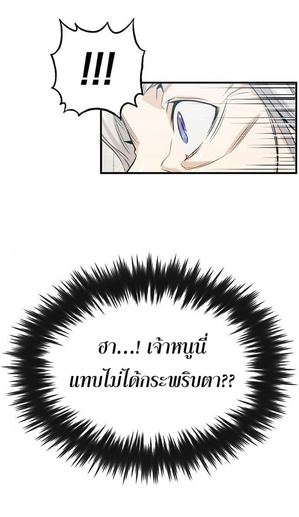 The Dark Magician Transmigrates After 66666 Years page 16