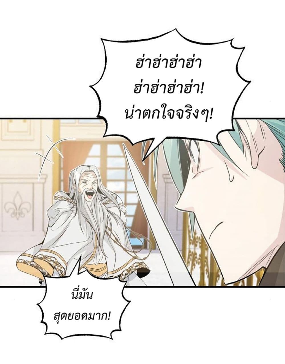 The Dark Magician Transmigrates After 66666 Years page 24