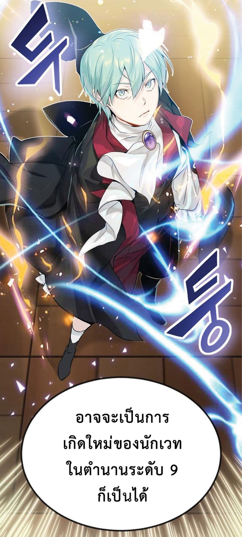 The Dark Magician Transmigrates After 66666 Years page 50