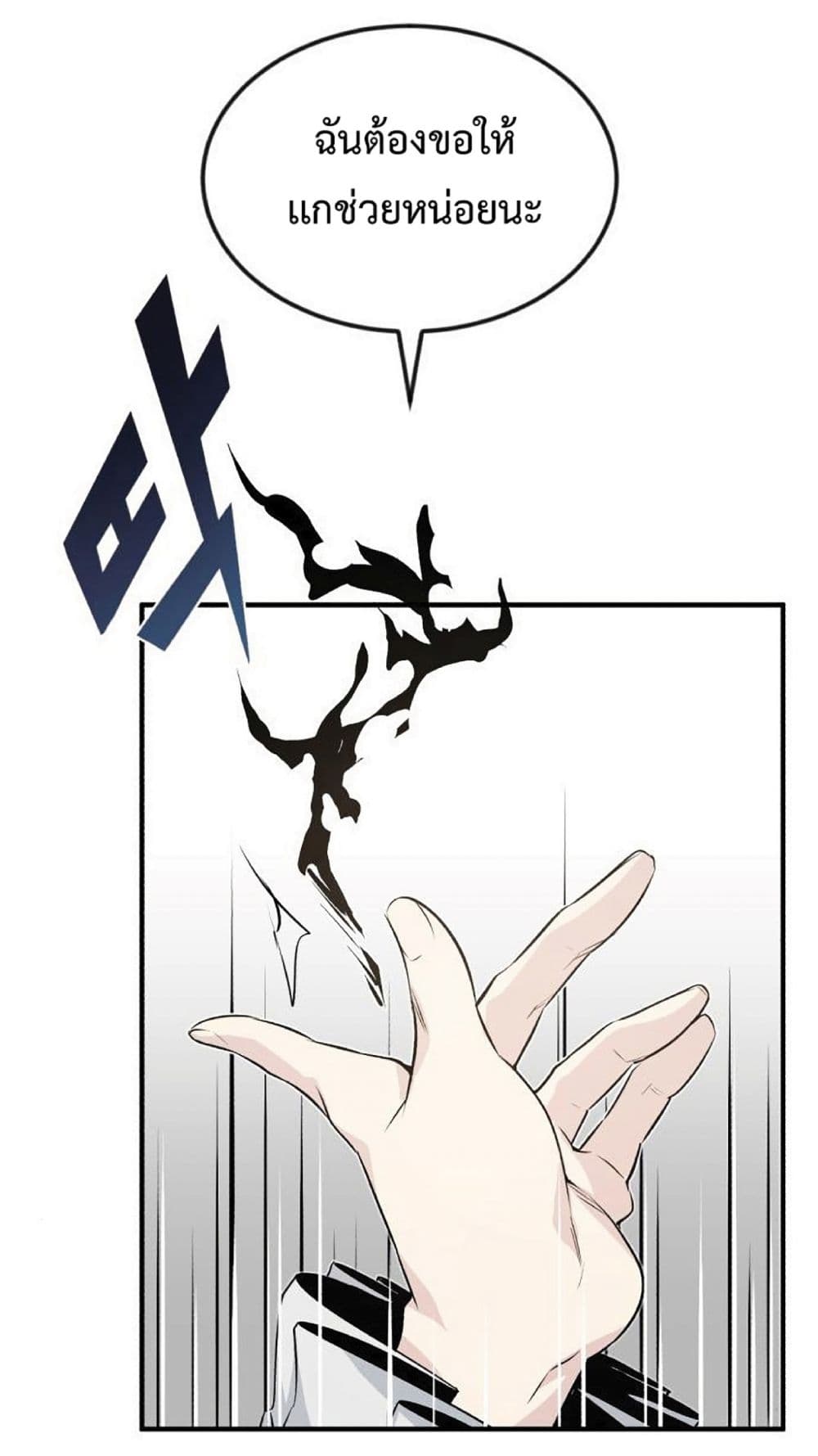 The Dark Magician Transmigrates After 66666 Years page 111