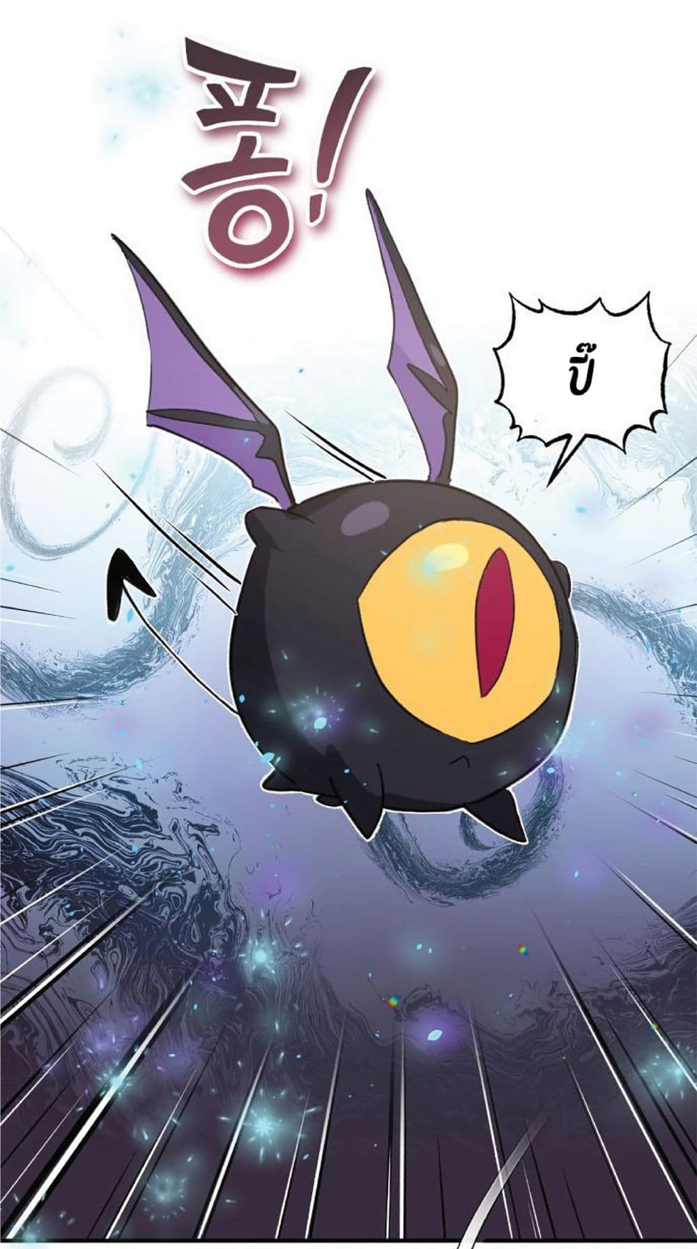 The Dark Magician Transmigrates After 66666 Years page 112