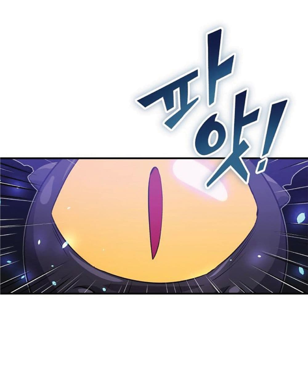 The Dark Magician Transmigrates After 66666 Years page 116