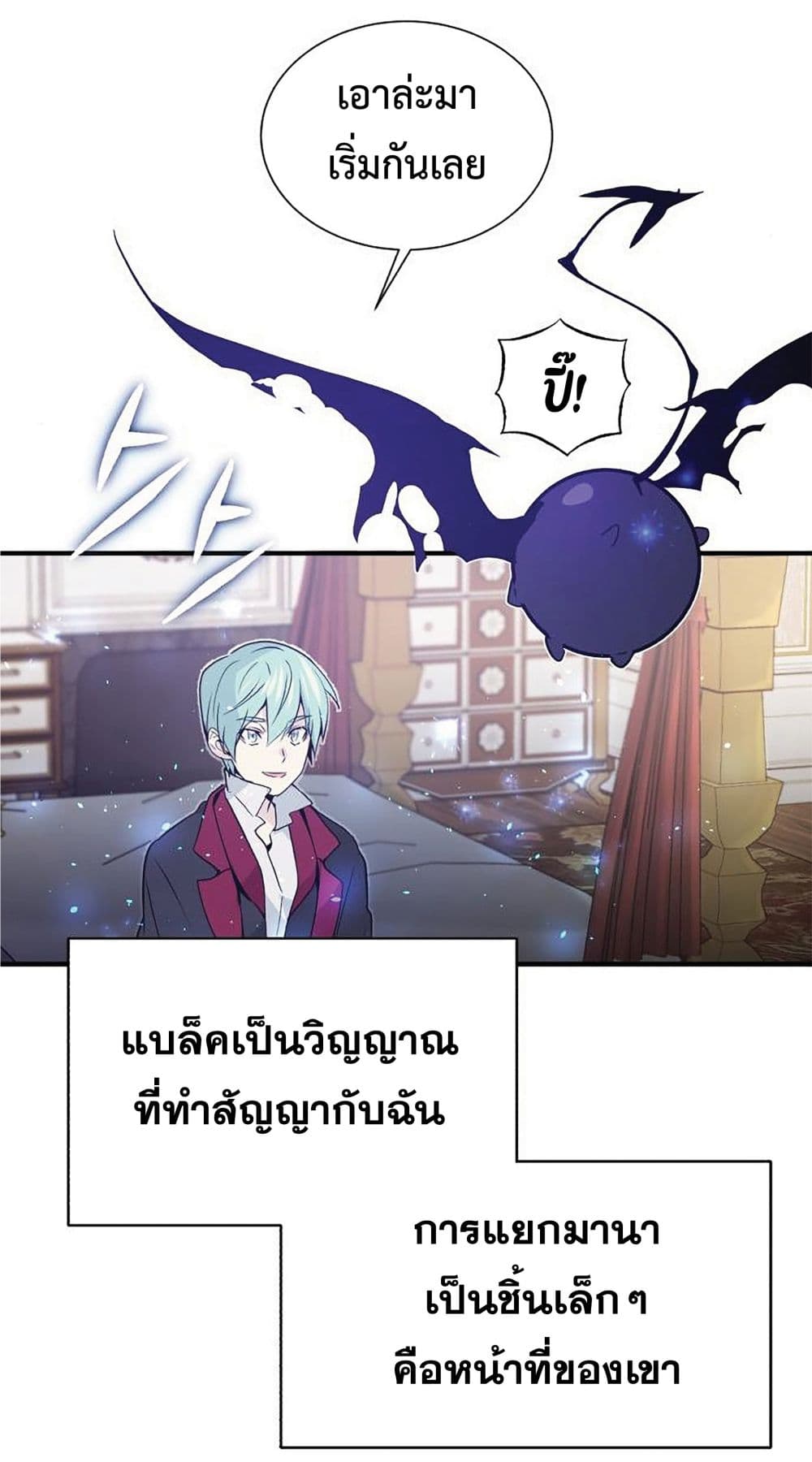 The Dark Magician Transmigrates After 66666 Years page 121