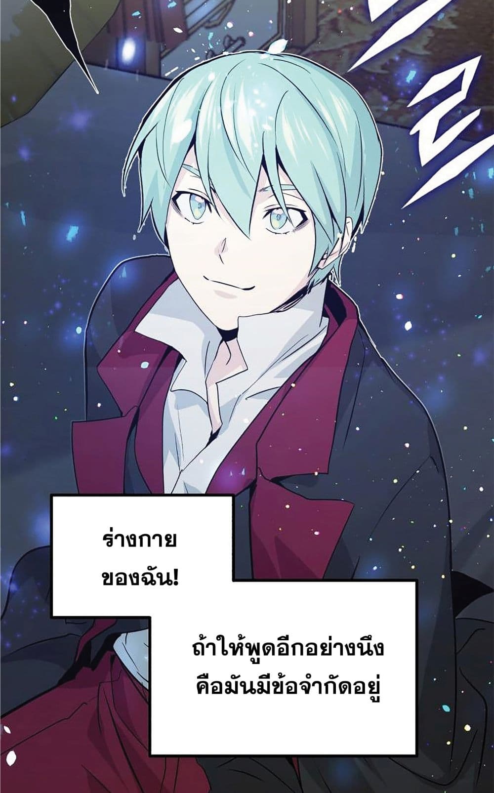 The Dark Magician Transmigrates After 66666 Years page 124