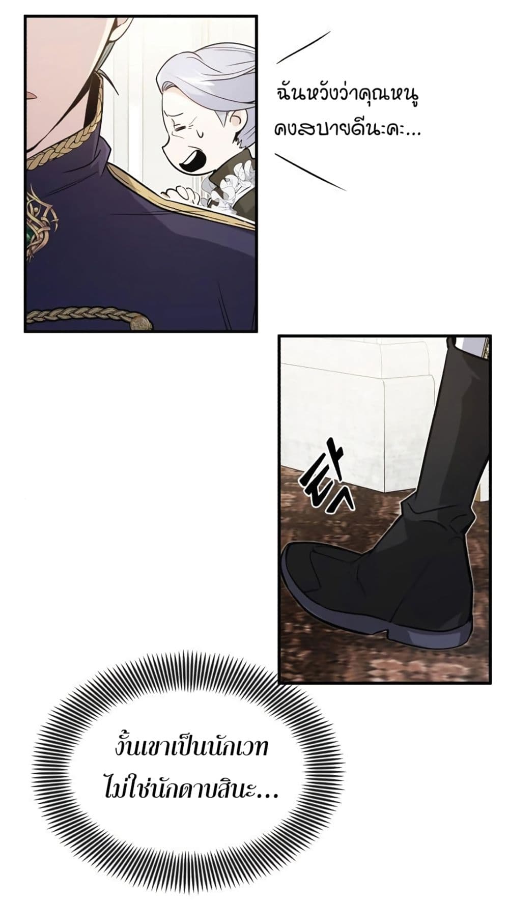 The Dark Magician Transmigrates After 66666 Years page 10