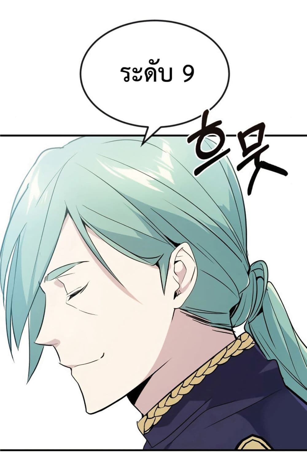 The Dark Magician Transmigrates After 66666 Years page 14