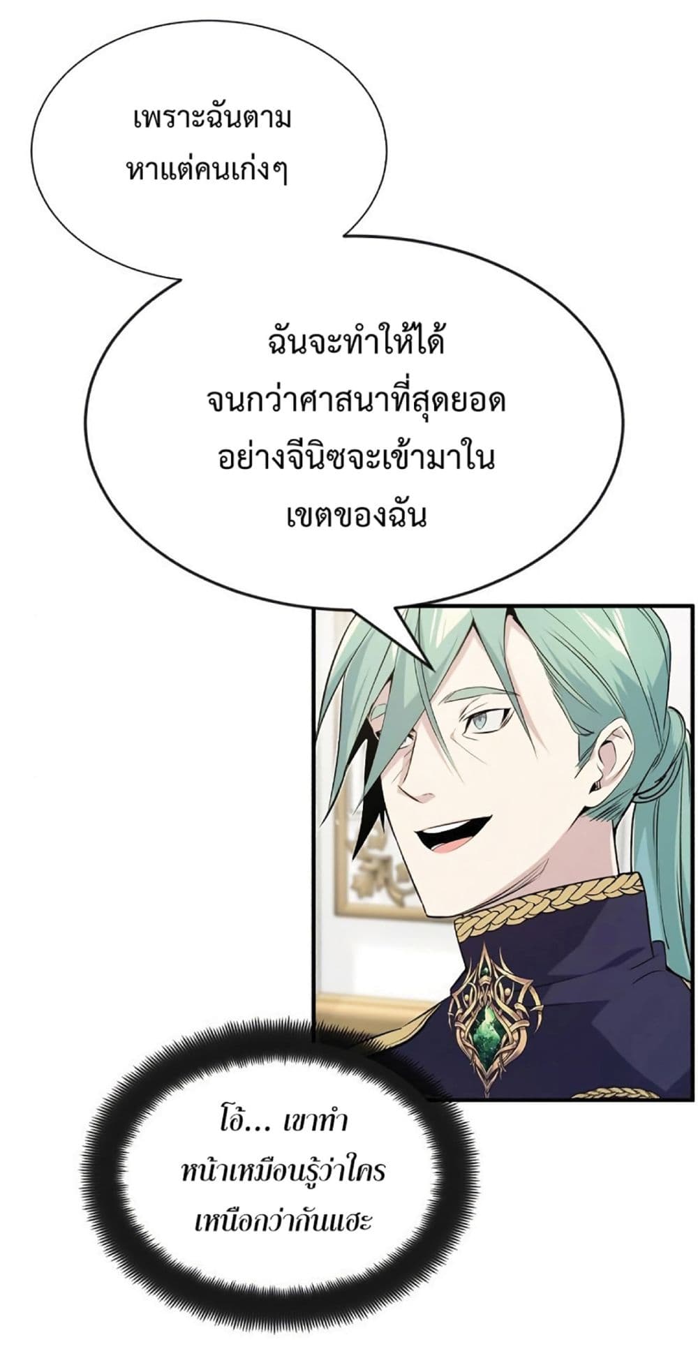 The Dark Magician Transmigrates After 66666 Years page 46