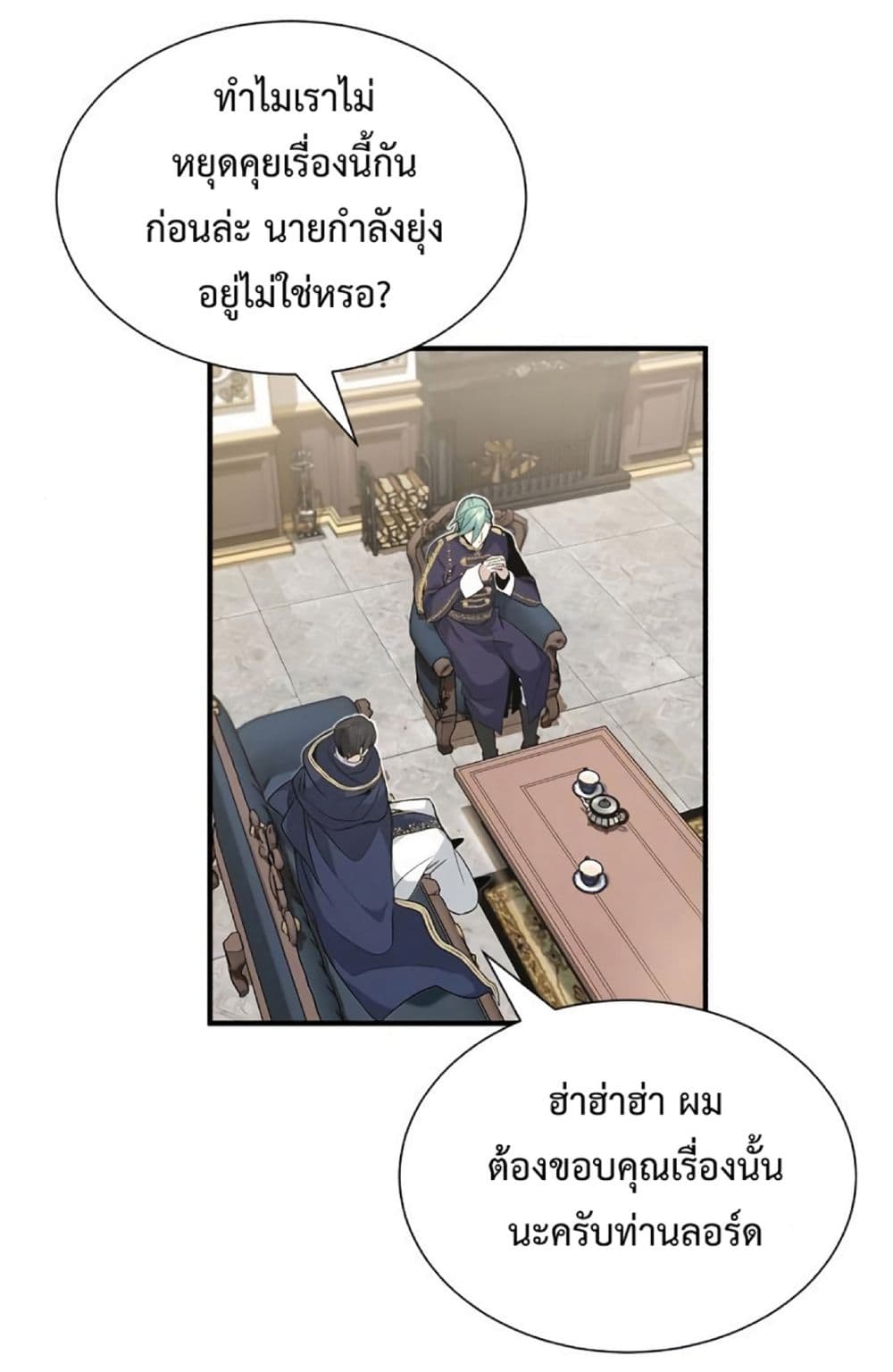 The Dark Magician Transmigrates After 66666 Years page 49