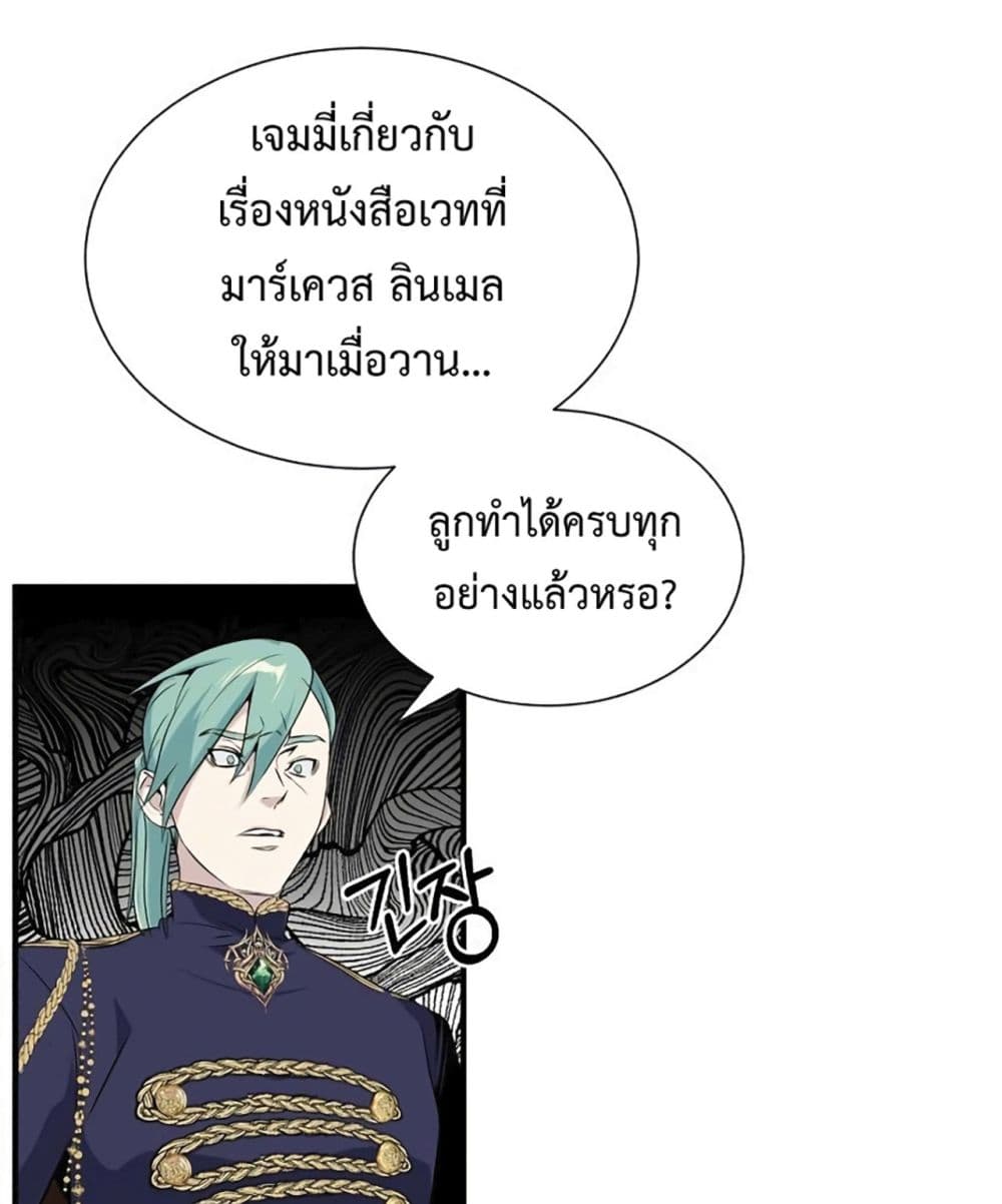 The Dark Magician Transmigrates After 66666 Years page 89