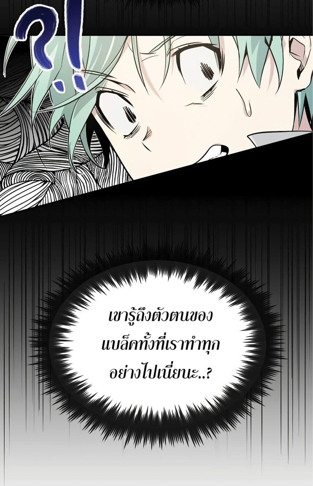 The Dark Magician Transmigrates After 66666 Years page 104