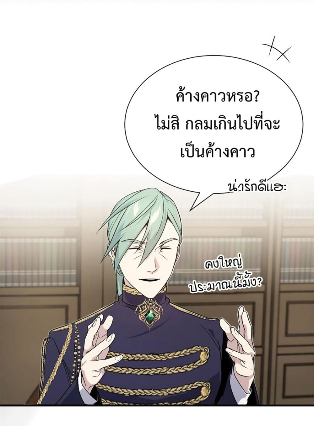 The Dark Magician Transmigrates After 66666 Years page 105
