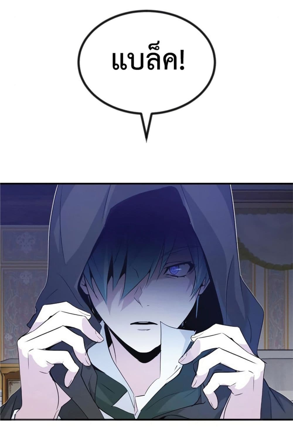 The Dark Magician Transmigrates After 66666 Years page 116