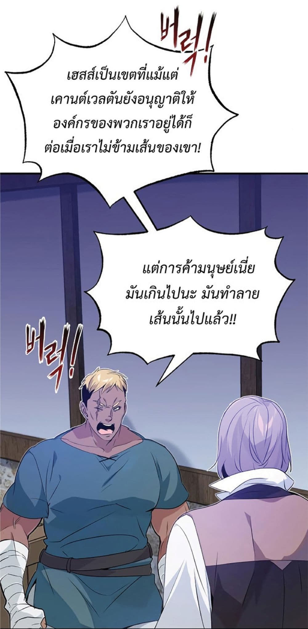 The Dark Magician Transmigrates After 66666 Years page 126