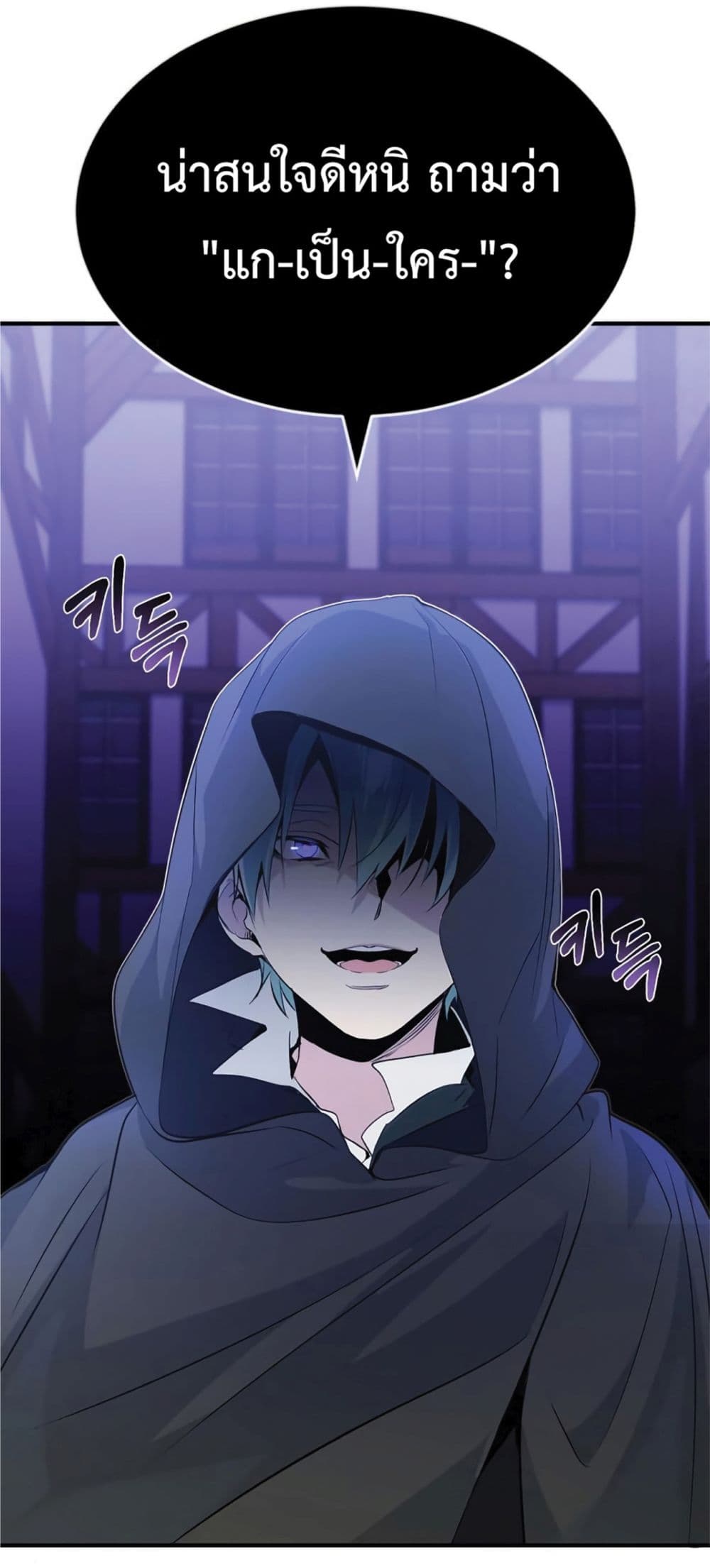 The Dark Magician Transmigrates After 66666 Years page 143