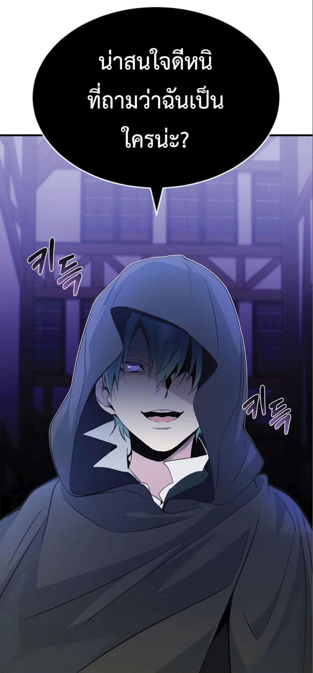 The Dark Magician Transmigrates After 66666 Years page 1