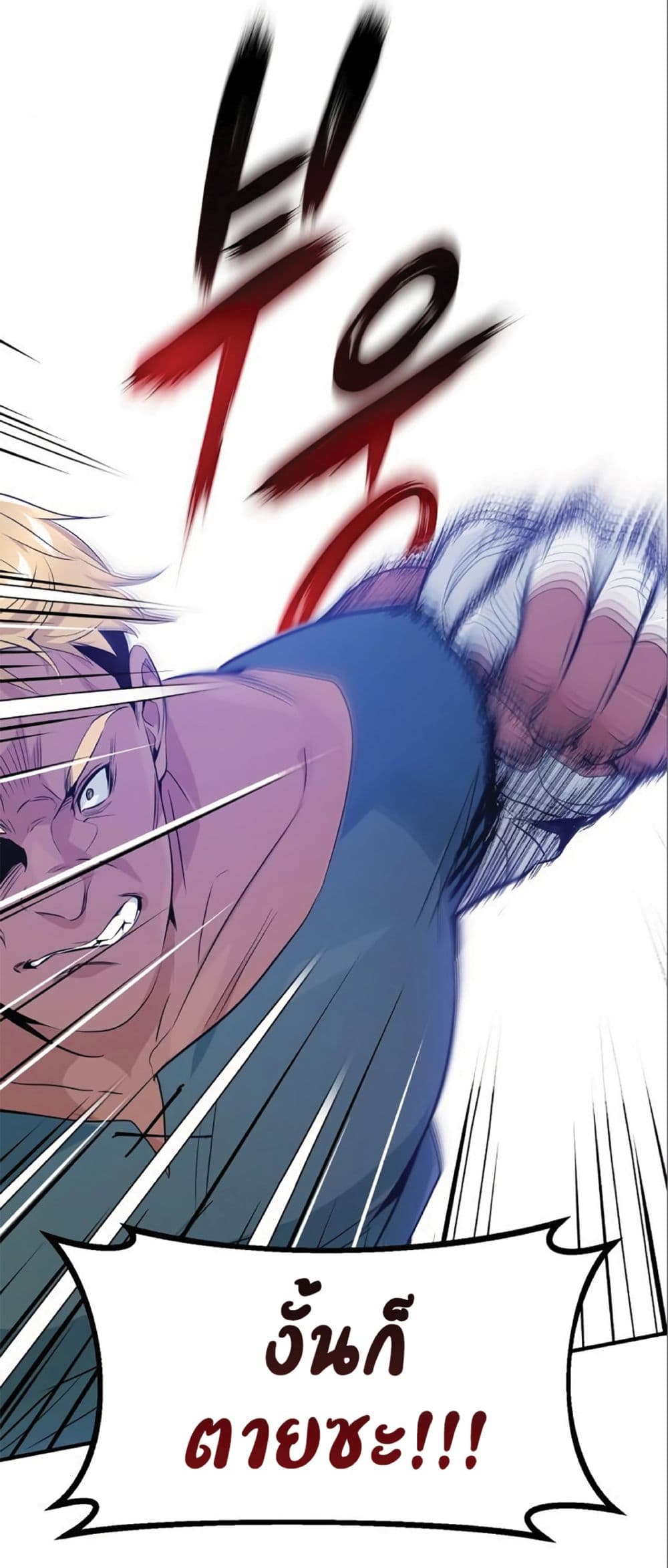The Dark Magician Transmigrates After 66666 Years page 3