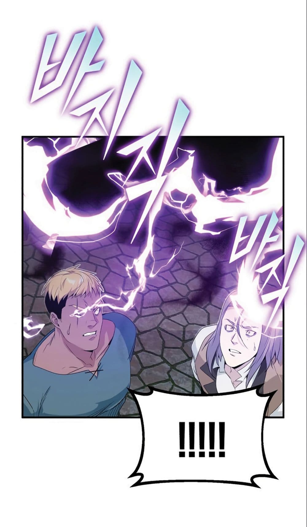 The Dark Magician Transmigrates After 66666 Years page 12
