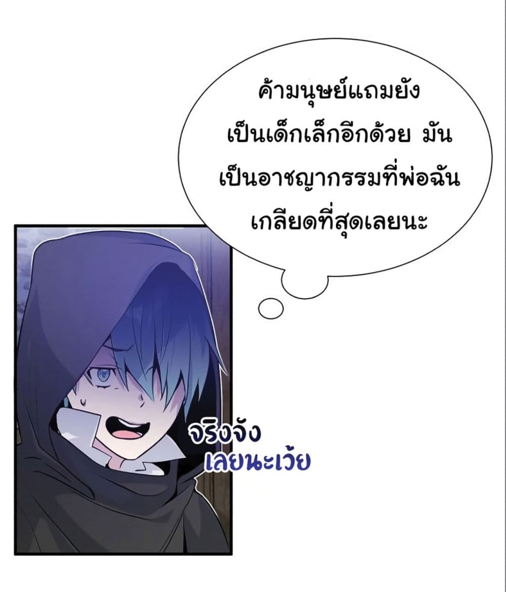 The Dark Magician Transmigrates After 66666 Years page 15