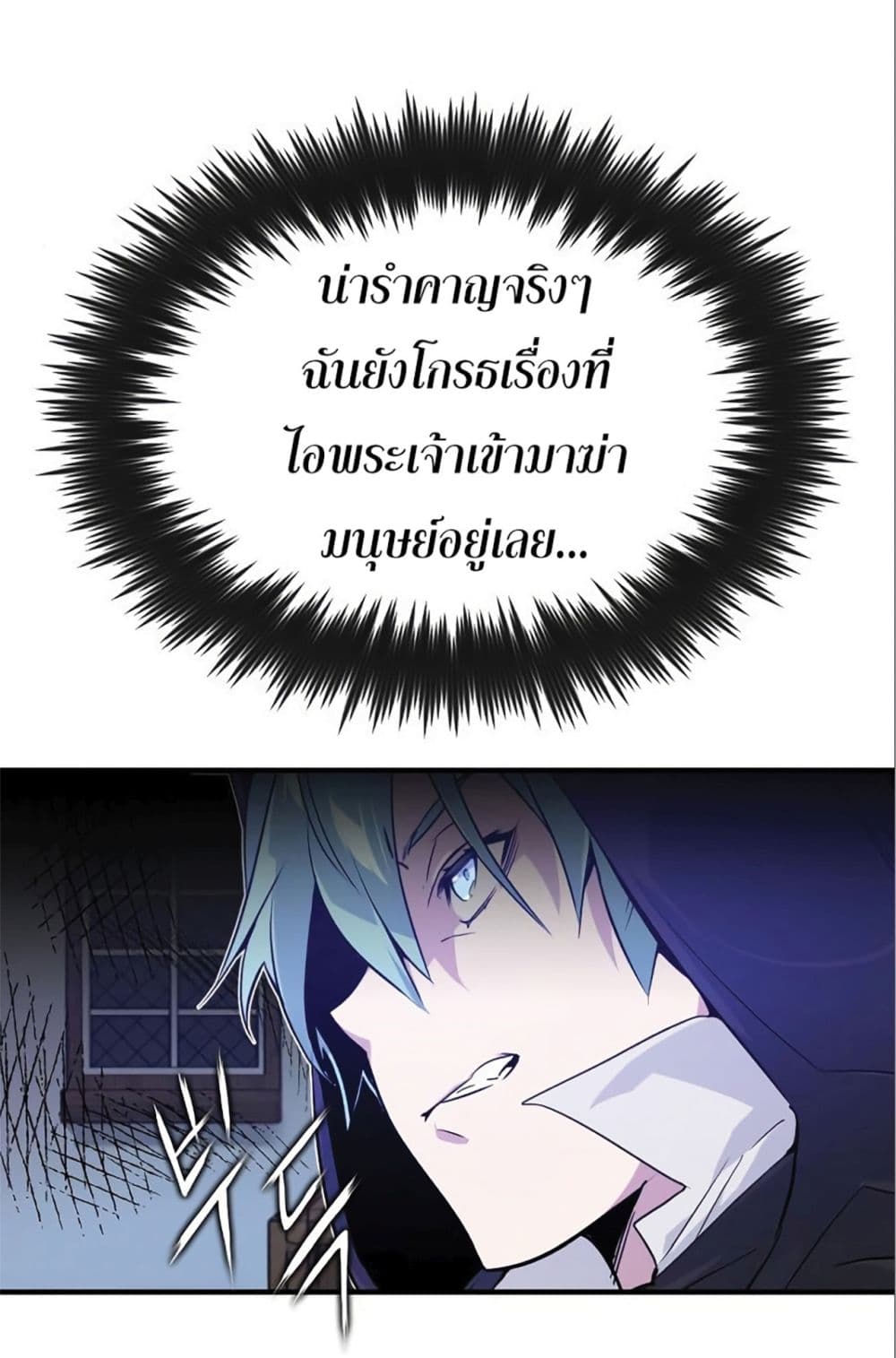The Dark Magician Transmigrates After 66666 Years page 17