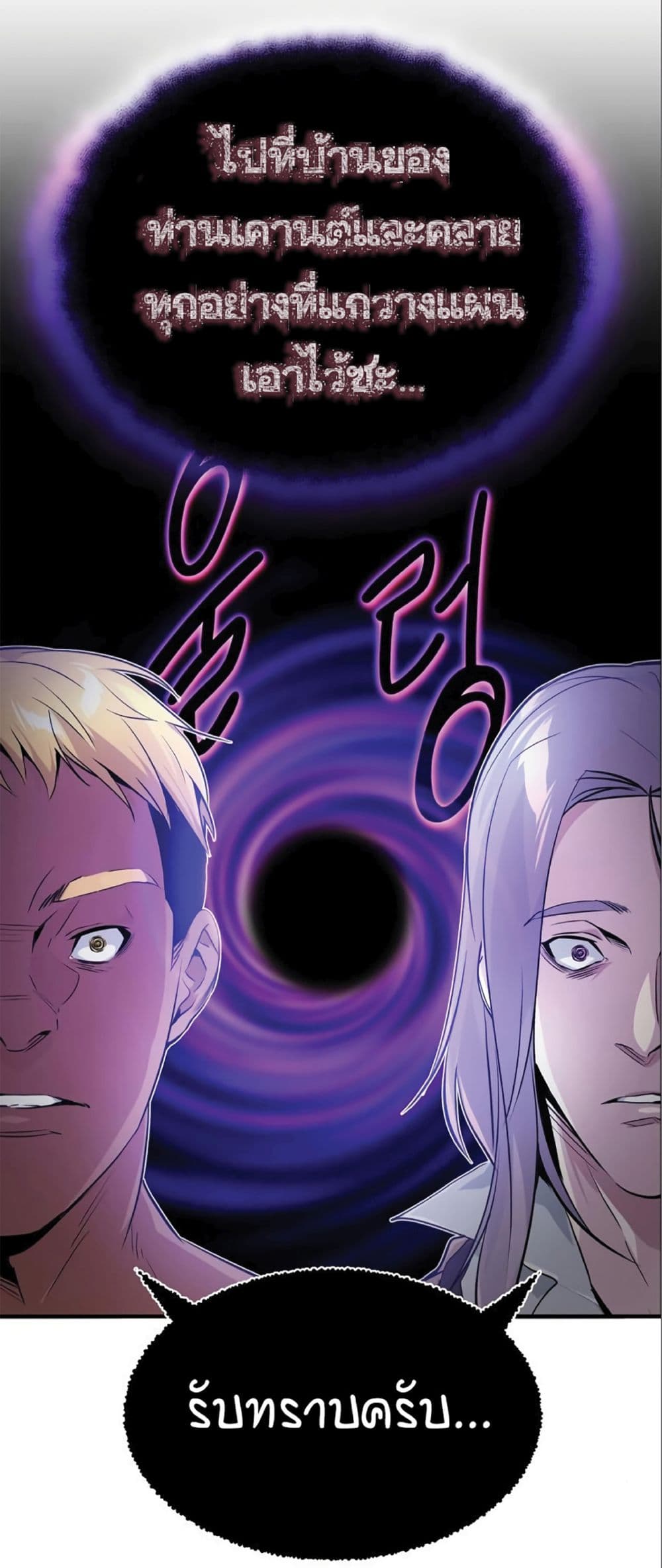 The Dark Magician Transmigrates After 66666 Years page 22
