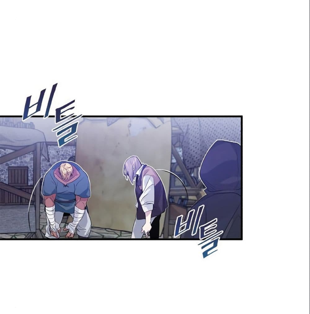 The Dark Magician Transmigrates After 66666 Years page 23