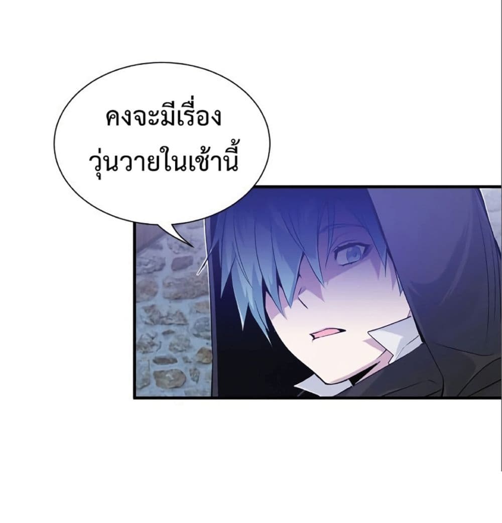The Dark Magician Transmigrates After 66666 Years page 24