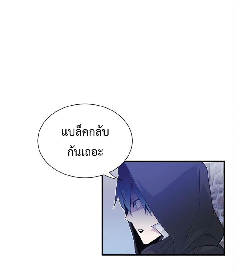 The Dark Magician Transmigrates After 66666 Years page 27