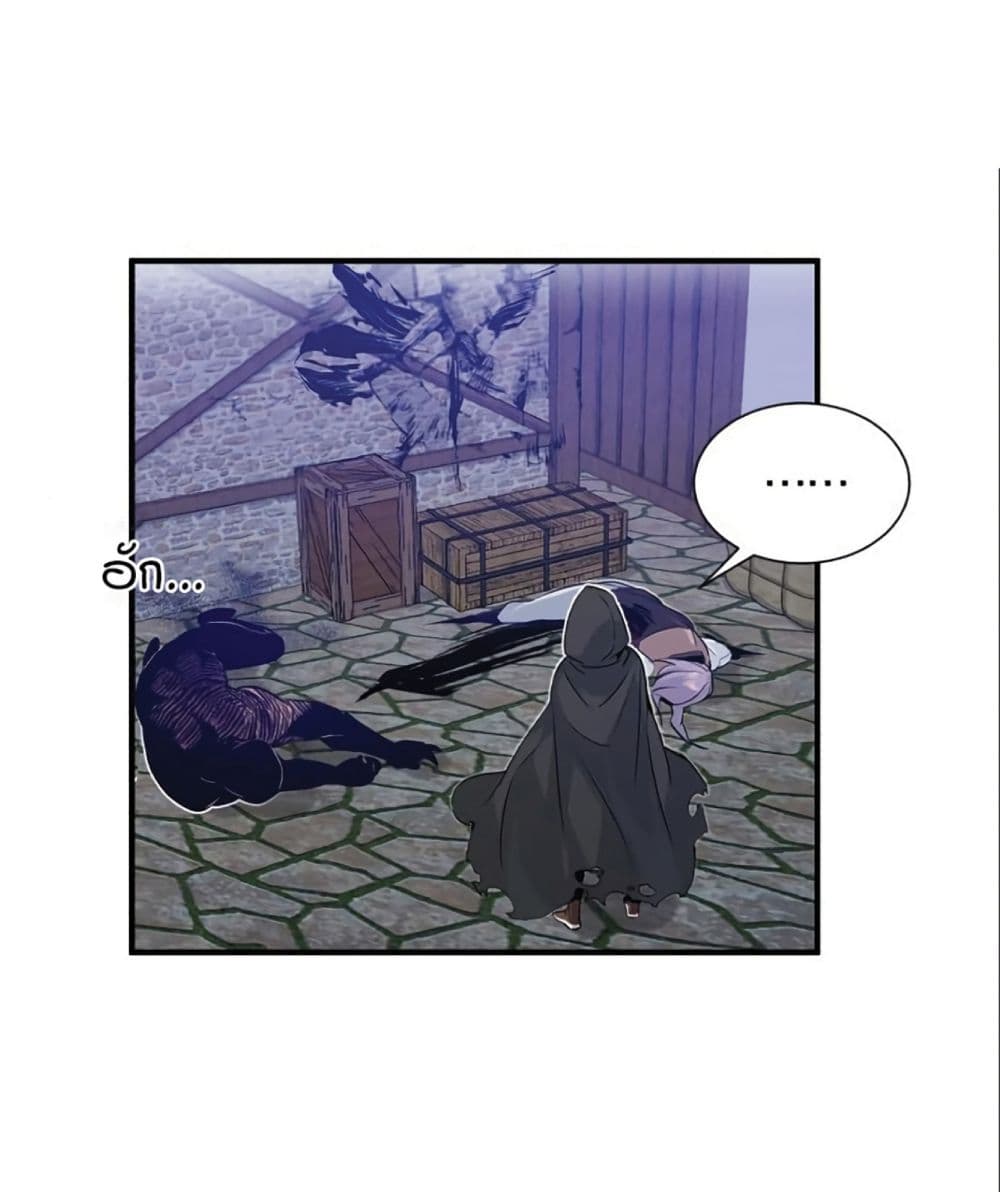 The Dark Magician Transmigrates After 66666 Years page 35