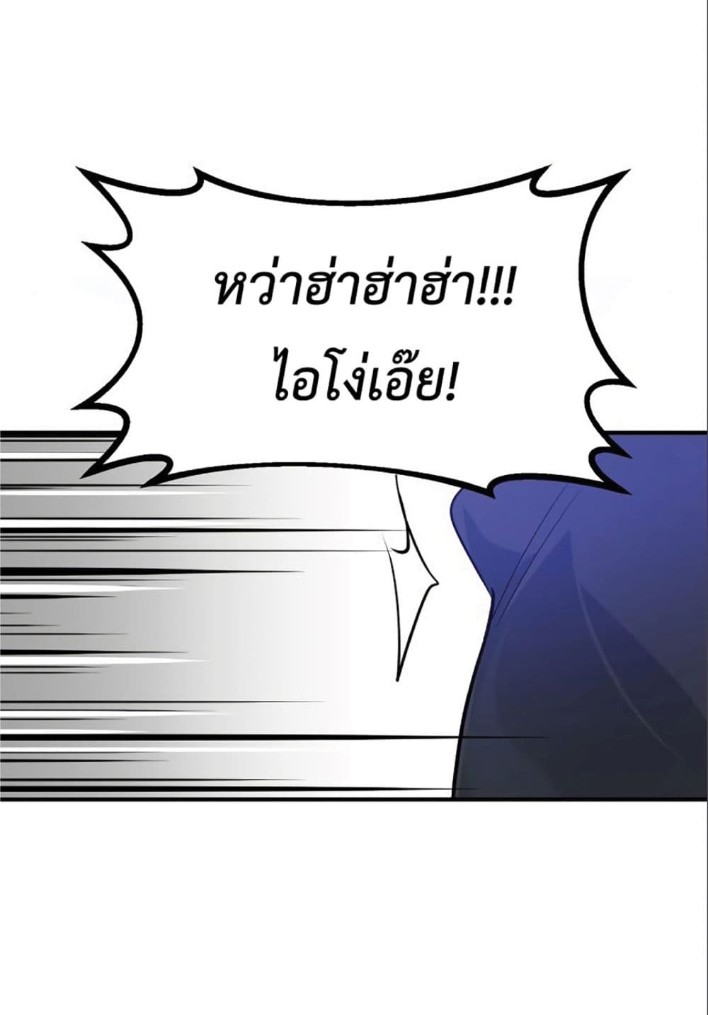 The Dark Magician Transmigrates After 66666 Years page 36