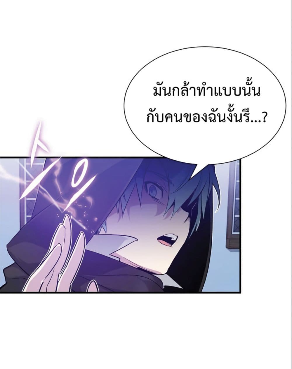 The Dark Magician Transmigrates After 66666 Years page 39