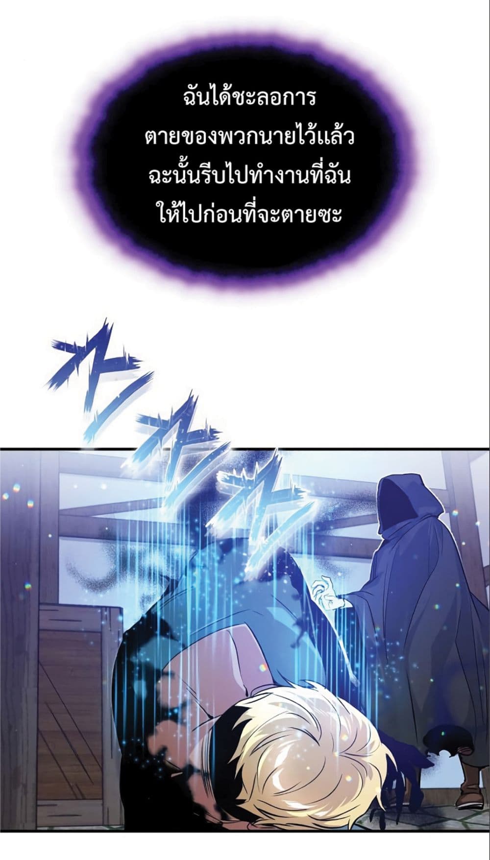 The Dark Magician Transmigrates After 66666 Years page 43