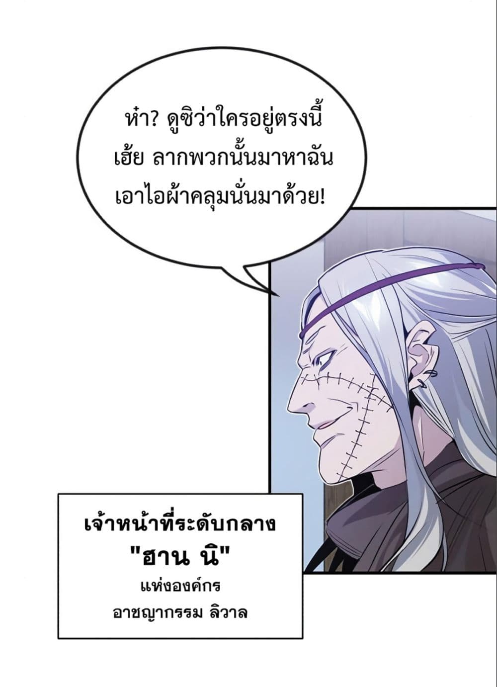 The Dark Magician Transmigrates After 66666 Years page 44