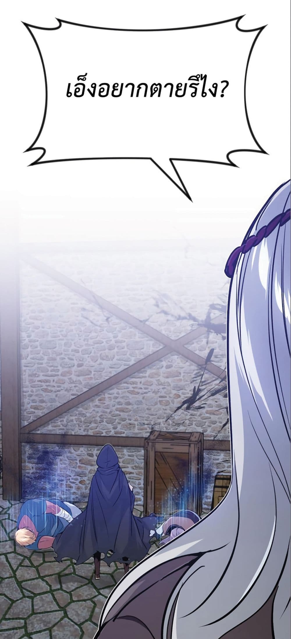 The Dark Magician Transmigrates After 66666 Years page 45
