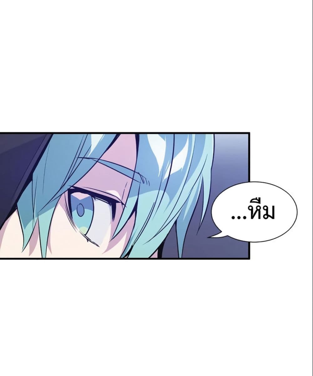 The Dark Magician Transmigrates After 66666 Years page 46