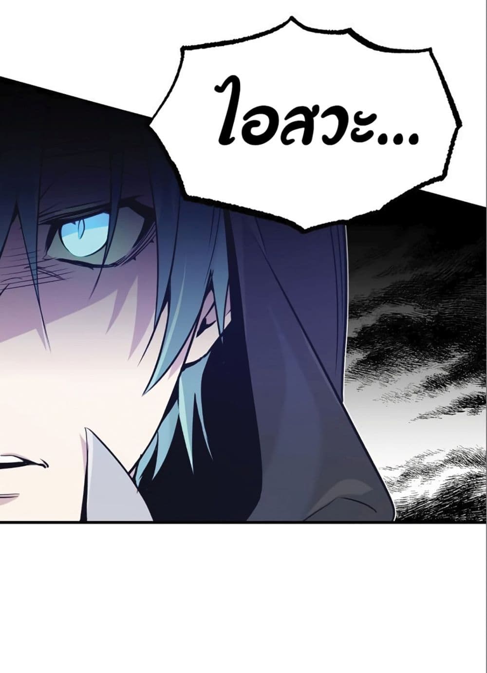 The Dark Magician Transmigrates After 66666 Years page 49