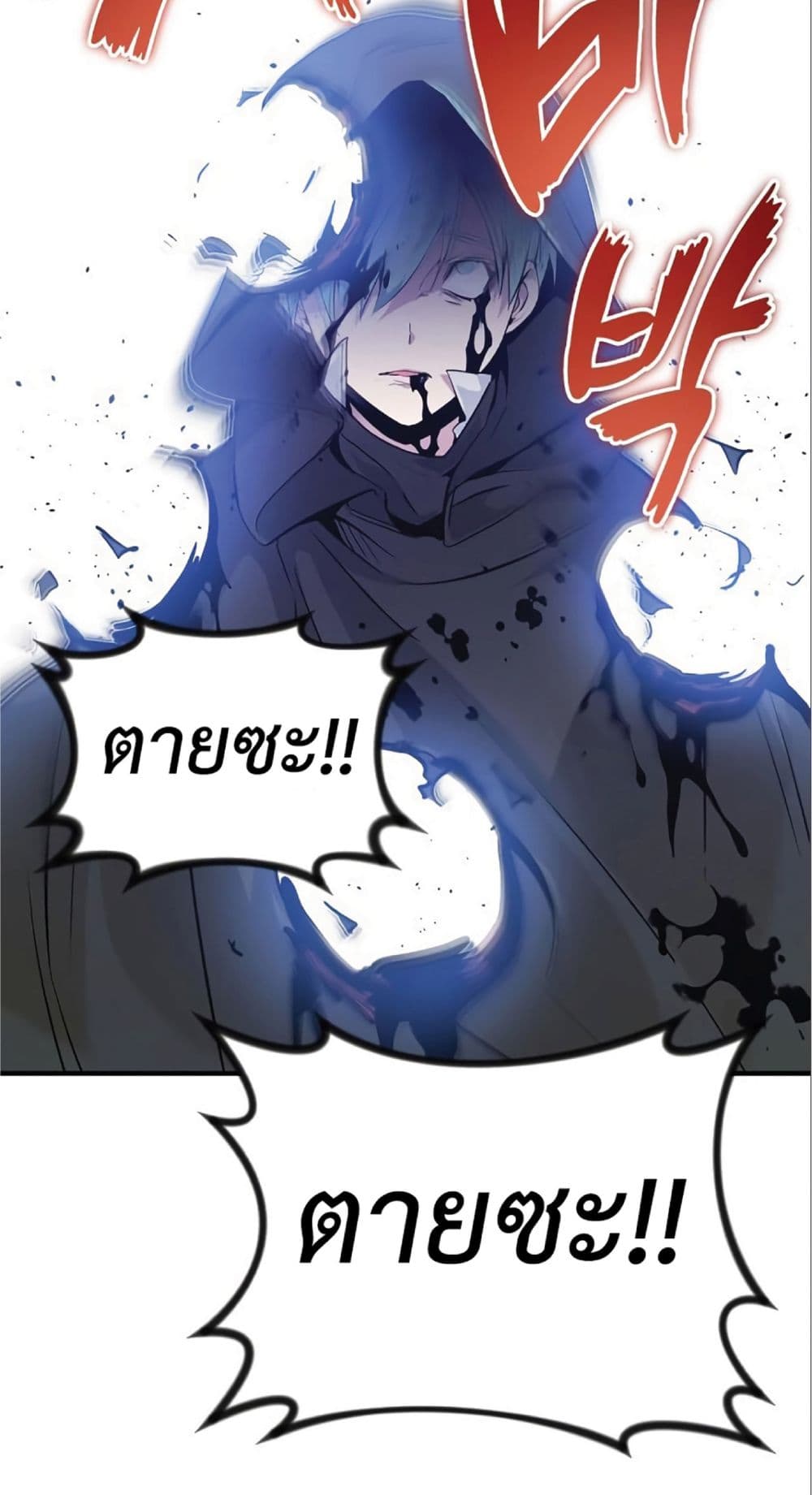 The Dark Magician Transmigrates After 66666 Years page 54