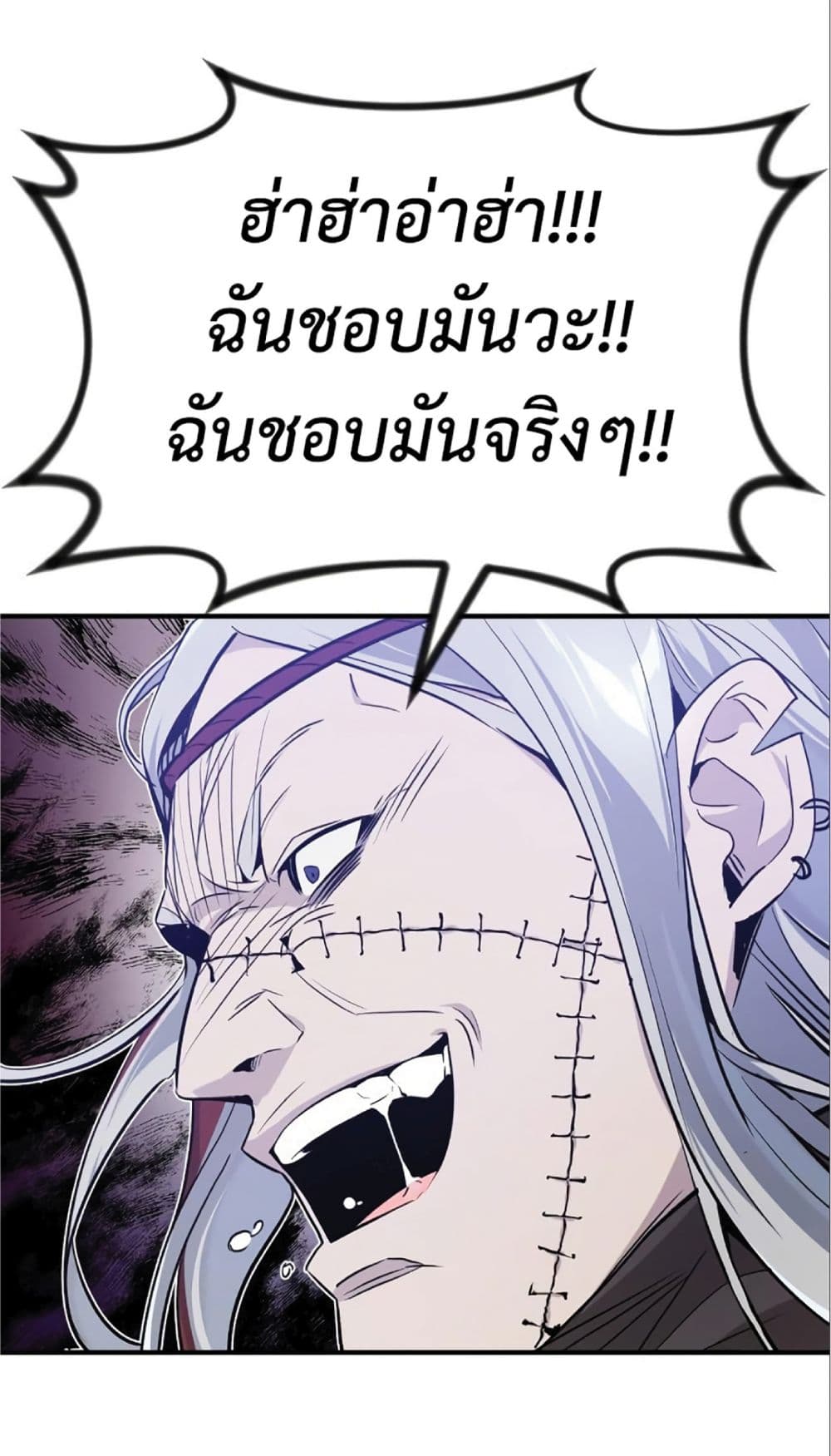 The Dark Magician Transmigrates After 66666 Years page 55